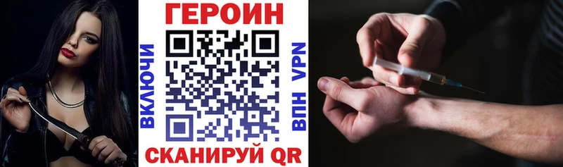 ГЕРОИН белый Майский