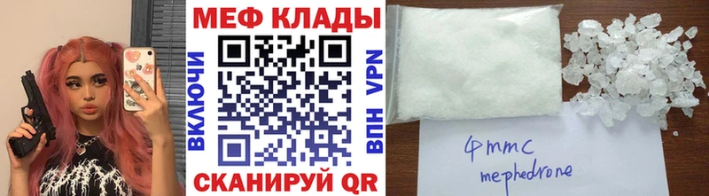 Мефедрон кристаллы Майский