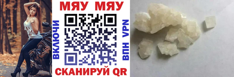 продажа наркотиков  Майский  МЯУ-МЯУ мука 